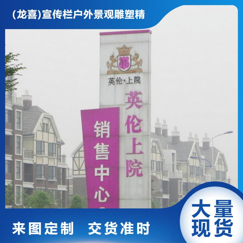 宁夏 本地 景观小区精神堡垒为您服务