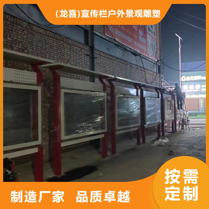 多功能可定制宣传栏灯箱
户外宣传栏灯箱
不锈钢宣传栏灯箱
太阳能宣传栏灯箱
发光宣传栏灯箱
垃圾分类宣传栏灯箱
户外防锈液压宣传栏灯箱
校园宣传栏灯箱定制
文化长廊宣传栏灯箱
核心价值观宣传栏灯箱
太阳能滚动宣传栏灯箱
壁挂式宣传栏灯箱
落地式宣传栏灯箱
厂区宣传栏灯箱
学校文化宣传栏灯箱
小区公告宣传栏灯箱
社区宣传栏灯箱
街道宣传栏灯箱
巷口宣传栏灯箱厂家直供