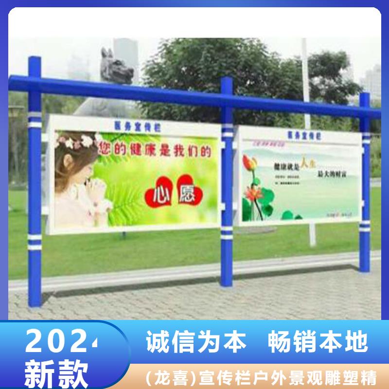户外宣传栏公告栏售后无忧