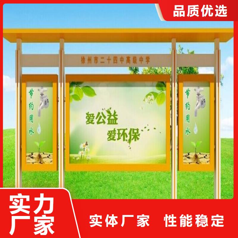 多功能可定制宣传栏灯箱
户外宣传栏灯箱
不锈钢宣传栏灯箱
太阳能宣传栏灯箱
发光宣传栏灯箱
垃圾分类宣传栏灯箱
户外防锈液压宣传栏灯箱
校园宣传栏灯箱定制
文化长廊宣传栏灯箱
核心价值观宣传栏灯箱
太阳能滚动宣传栏灯箱
壁挂式宣传栏灯箱
落地式宣传栏灯箱
厂区宣传栏灯箱
学校文化宣传栏灯箱
小区公告宣传栏灯箱
社区宣传栏灯箱
街道宣传栏灯箱
巷口宣传栏灯箱种类齐全