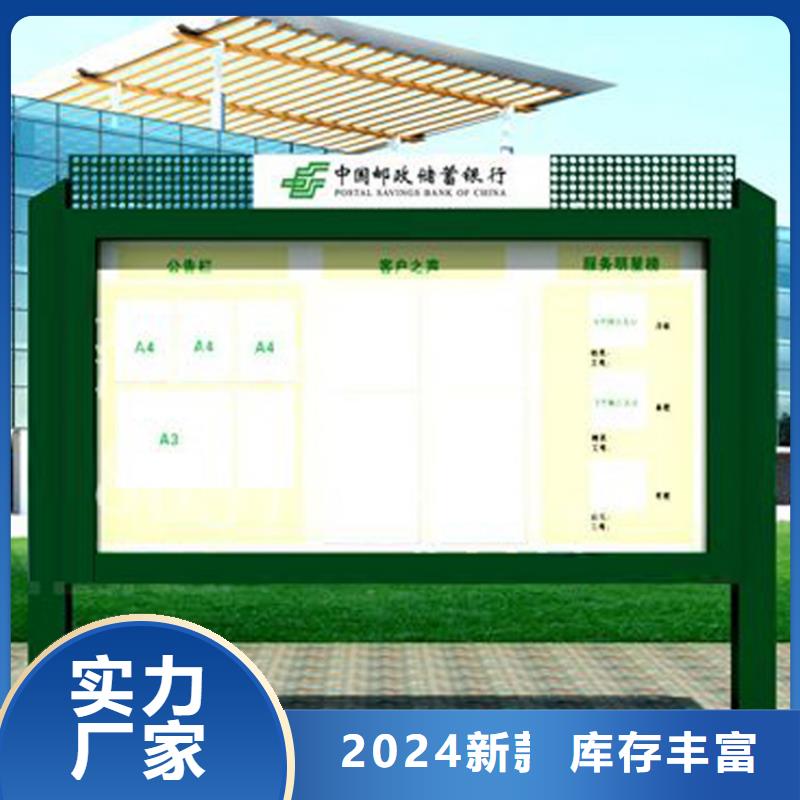 多功能可定制宣传栏灯箱
户外宣传栏灯箱
不锈钢宣传栏灯箱
太阳能宣传栏灯箱
发光宣传栏灯箱
垃圾分类宣传栏灯箱
户外防锈液压宣传栏灯箱
校园宣传栏灯箱定制
文化长廊宣传栏灯箱
核心价值观宣传栏灯箱
太阳能滚动宣传栏灯箱
壁挂式宣传栏灯箱
落地式宣传栏灯箱
厂区宣传栏灯箱
学校文化宣传栏灯箱
小区公告宣传栏灯箱
社区宣传栏灯箱
街道宣传栏灯箱
巷口宣传栏灯箱种类齐全