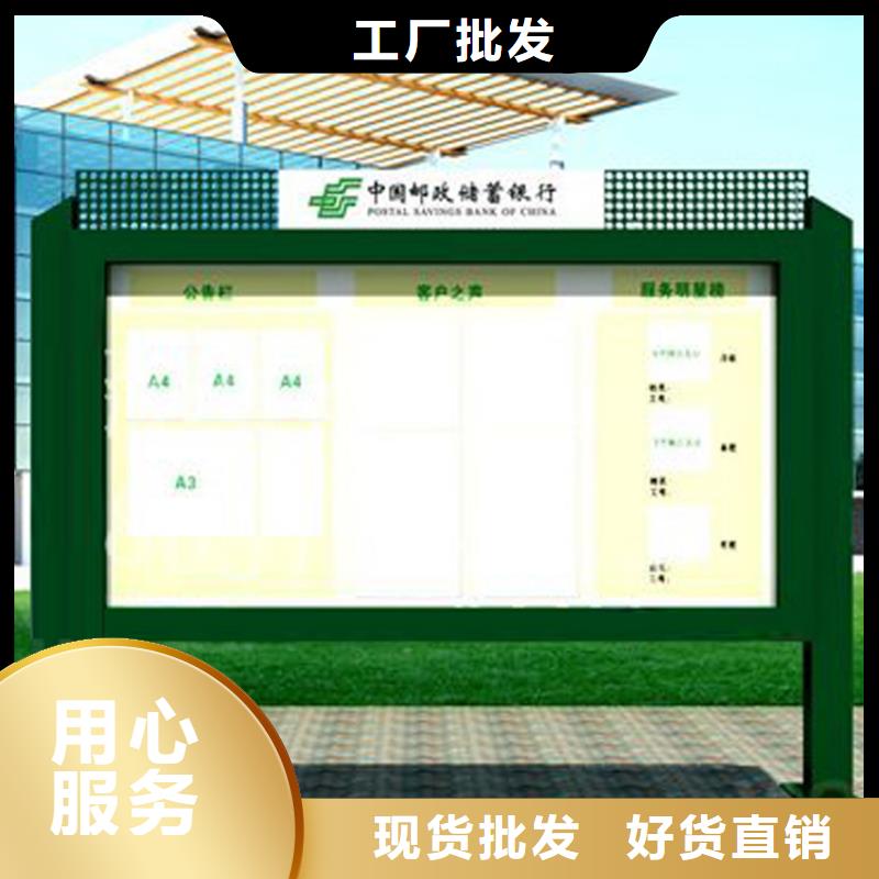 多功能可定制宣传栏灯箱
户外宣传栏灯箱
不锈钢宣传栏灯箱
太阳能宣传栏灯箱
发光宣传栏灯箱
垃圾分类宣传栏灯箱
户外防锈液压宣传栏灯箱
校园宣传栏灯箱定制
文化长廊宣传栏灯箱
核心价值观宣传栏灯箱
太阳能滚动宣传栏灯箱
壁挂式宣传栏灯箱
落地式宣传栏灯箱
厂区宣传栏灯箱
学校文化宣传栏灯箱
小区公告宣传栏灯箱
社区宣传栏灯箱
街道宣传栏灯箱
巷口宣传栏灯箱厂家直供