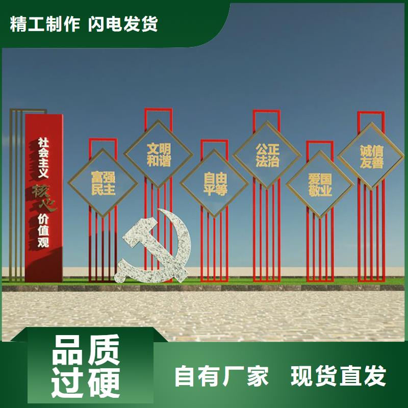 乡村价值观标识牌售后完善