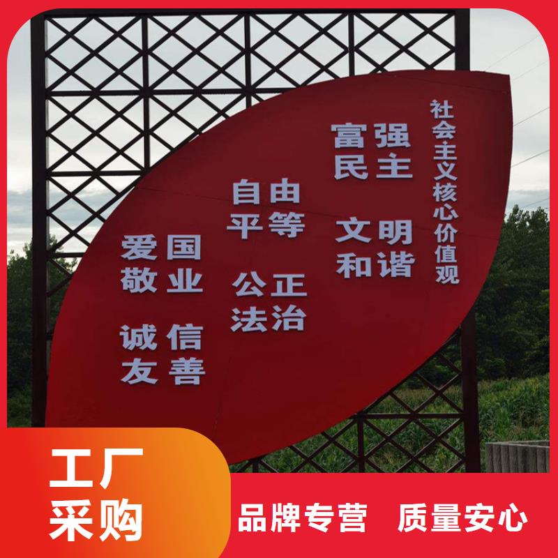 景区价值观标牌雕塑质量保证