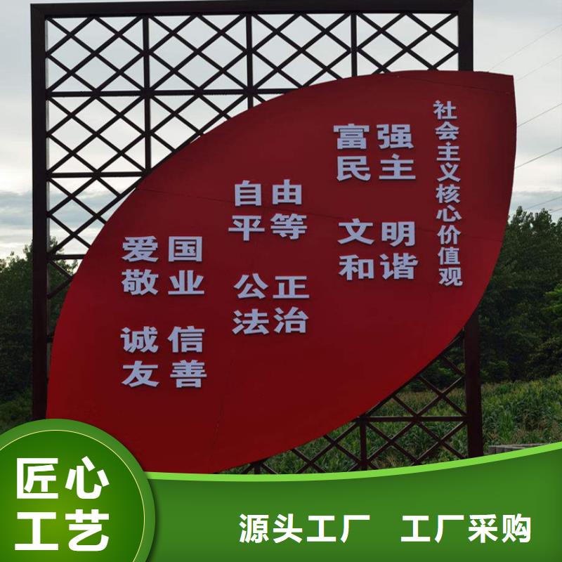 价值观小品标牌值得信赖