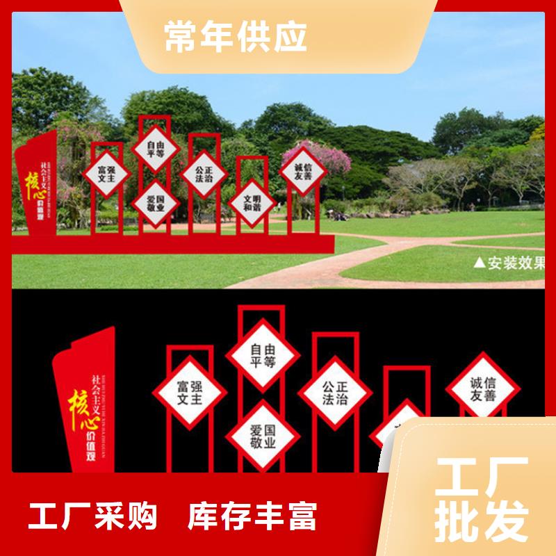 雕塑价值观标牌信赖