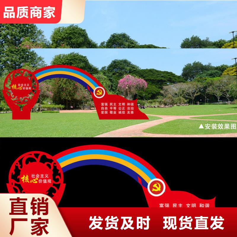 雕塑价值观标牌择优