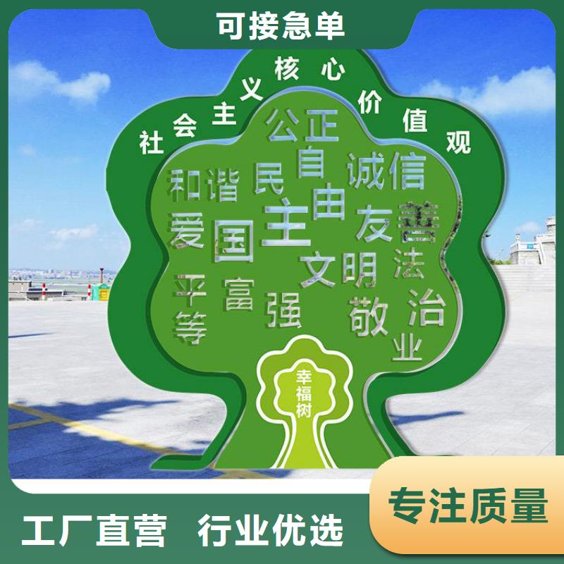 定制价值观标牌种类齐全