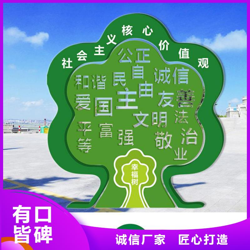 乡村振兴价值观标牌来图定制