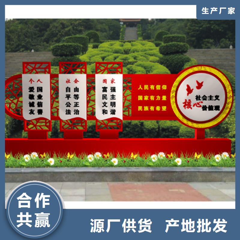 景观小品价值观标牌信赖
