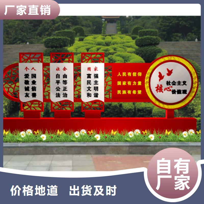 景观小品价值观标牌规格齐全
