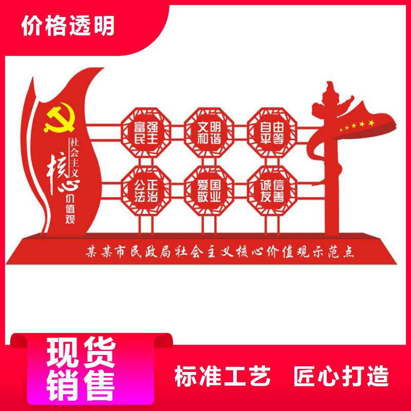 廊架价值观标牌雕塑10年经验