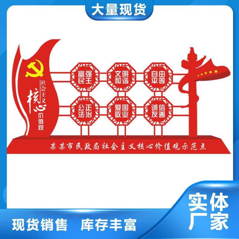 步道价值观标牌为您服务