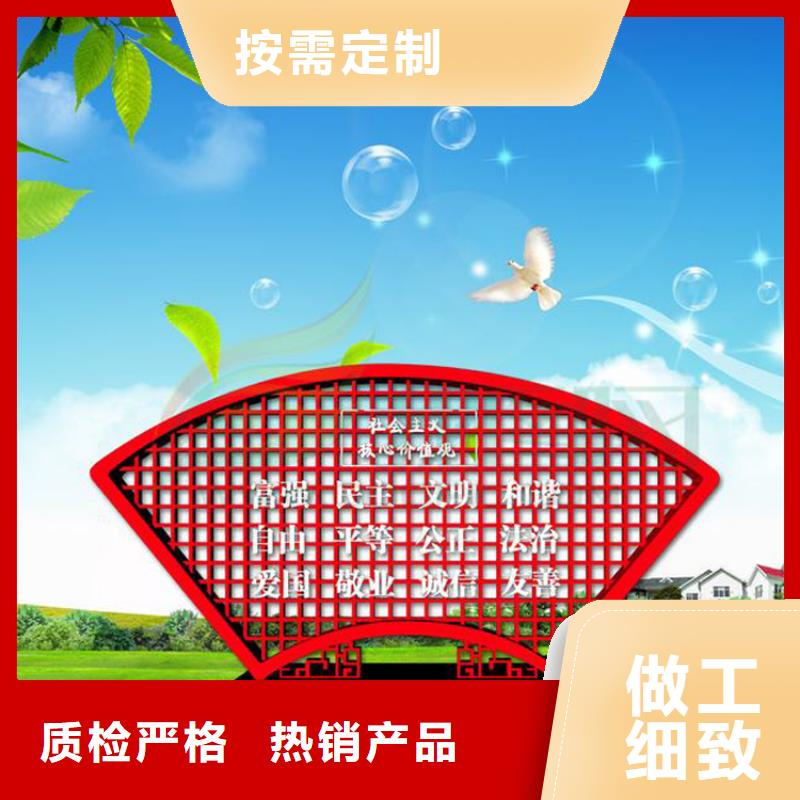 景点价值观标牌雕塑发货及时