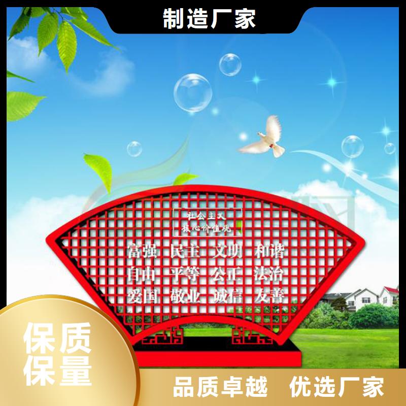 景观小品价值观标牌规格齐全