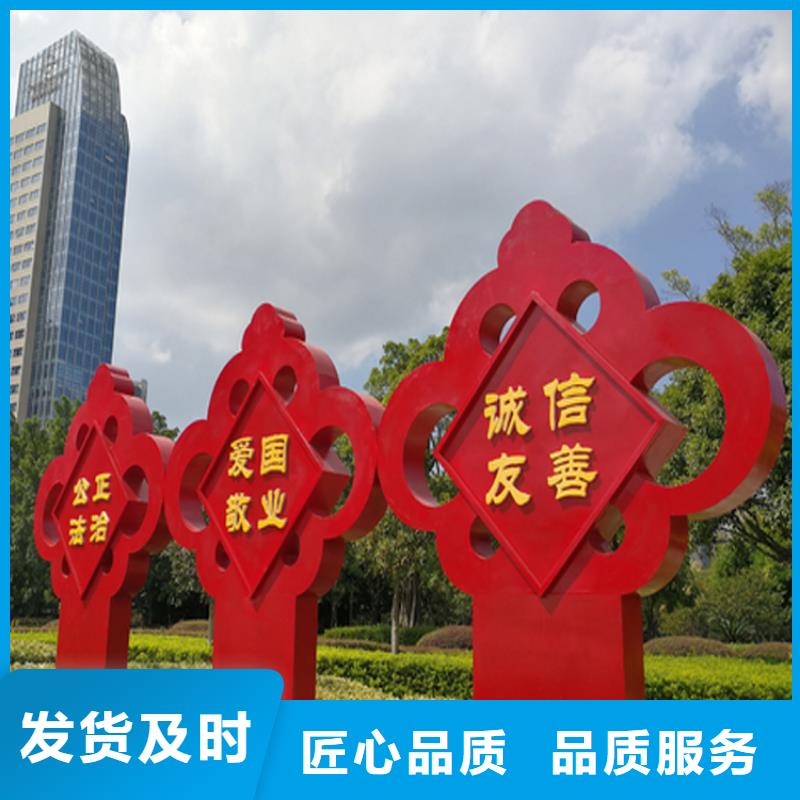 价值观小品标牌值得信赖