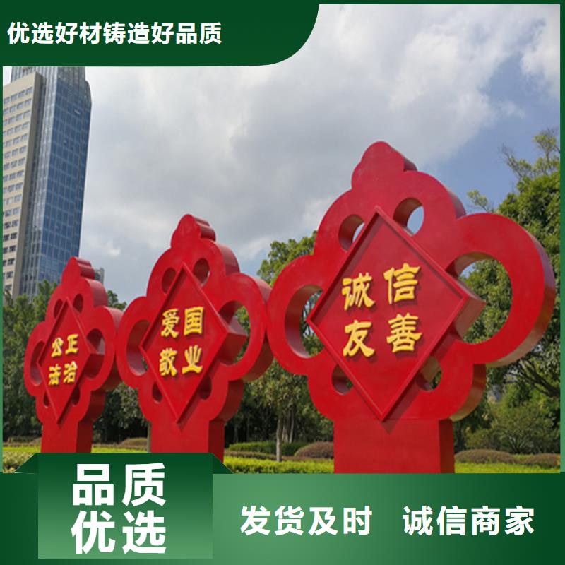 村标价值观标识牌实力厂家