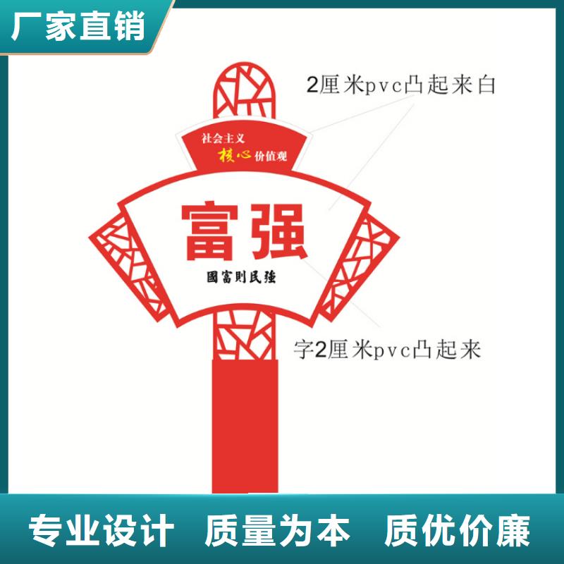 小区价值观标牌实力厂家