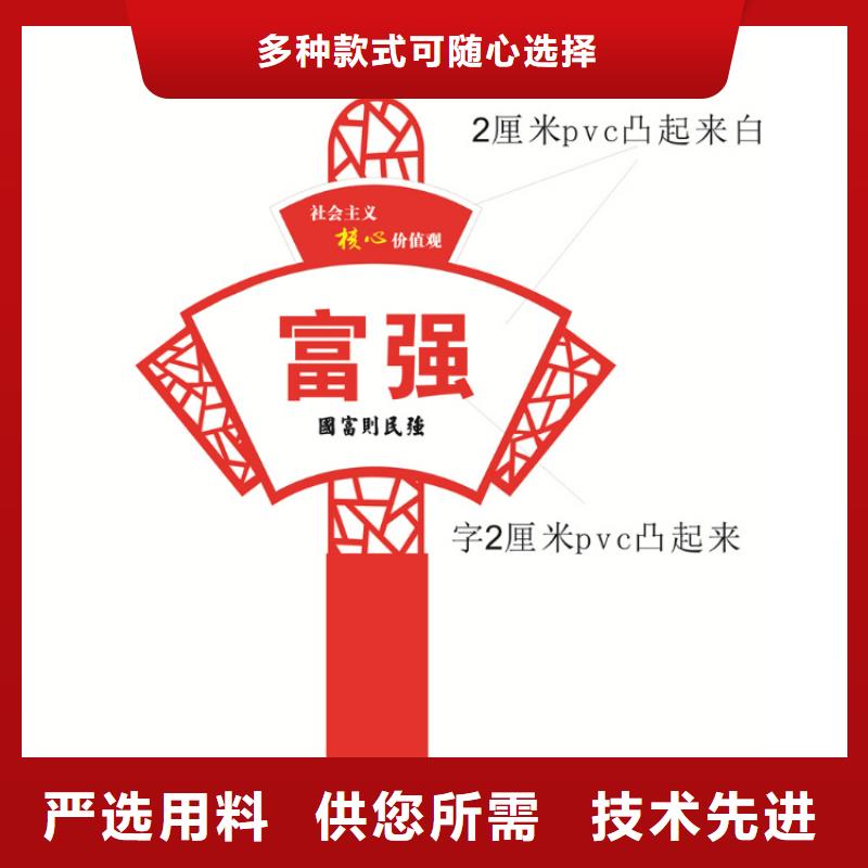 景观小品价值观标牌信赖