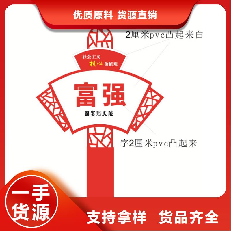 景观小品价值观标牌规格齐全