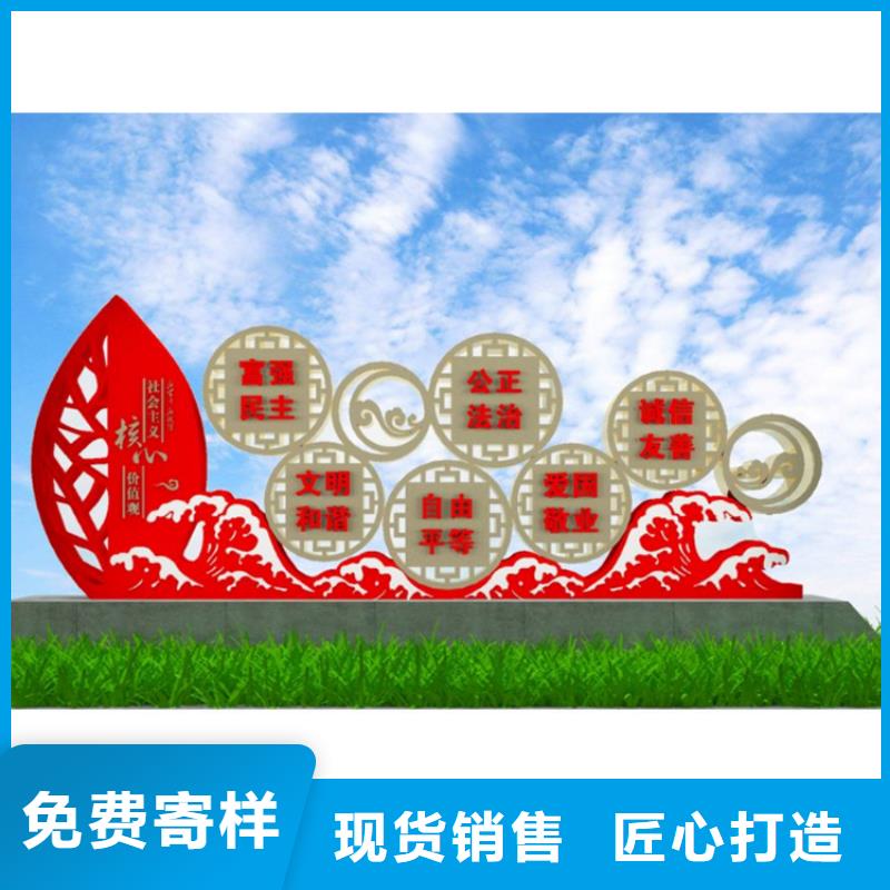 廊架价值观标牌雕塑10年经验