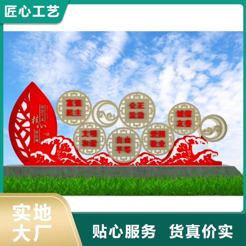 景区价值观标牌雕塑质量保证