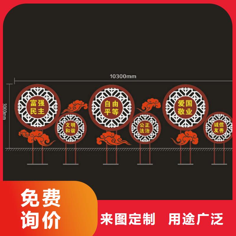 雕塑价值观标牌择优