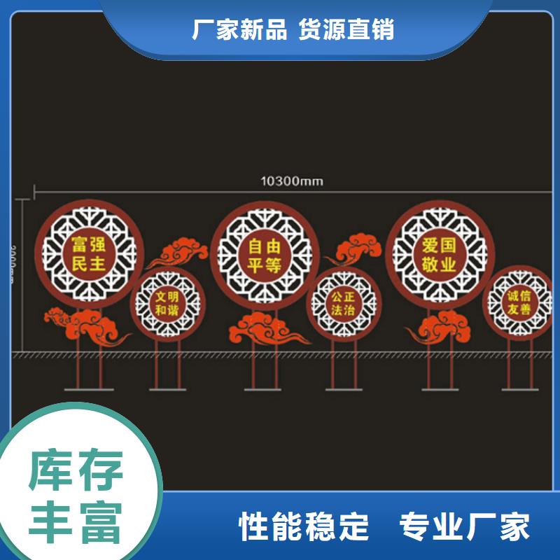 乡村振兴价值观标牌来图定制
