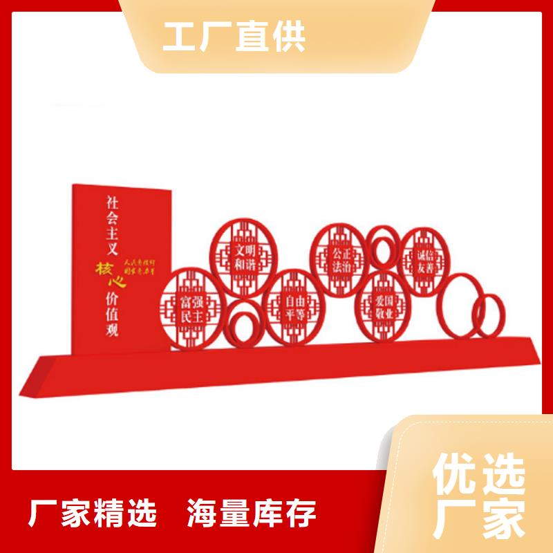 党建雕塑价值观标牌厂家