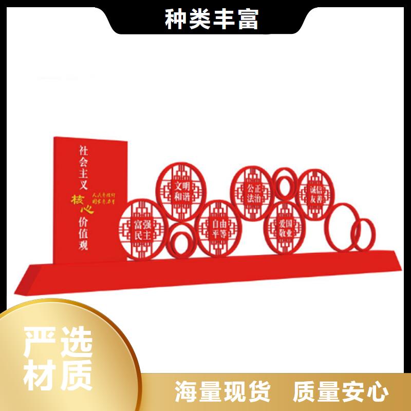 小区价值观标牌实力厂家