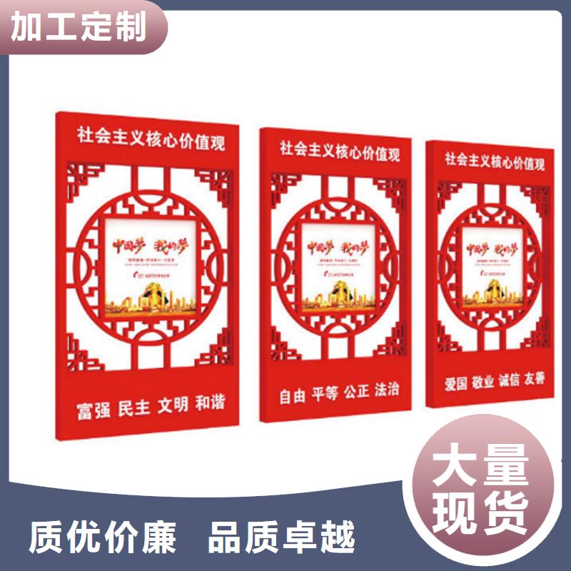 党建价值观标牌终身质保
