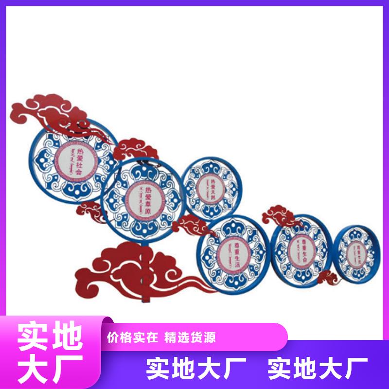 价值观小品标牌值得信赖