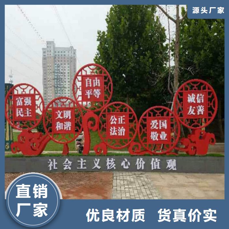 不锈钢价值观标牌实力老厂