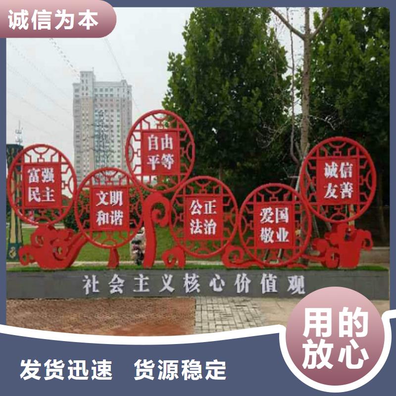 不锈钢雕塑价值观标牌了解更多