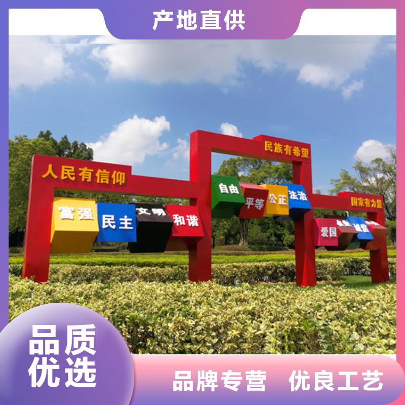 雕塑价值观标牌择优