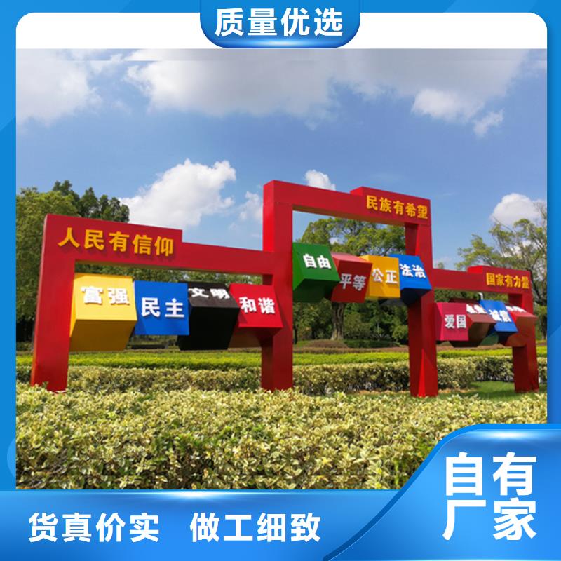 景观小品价值观标牌施工队伍