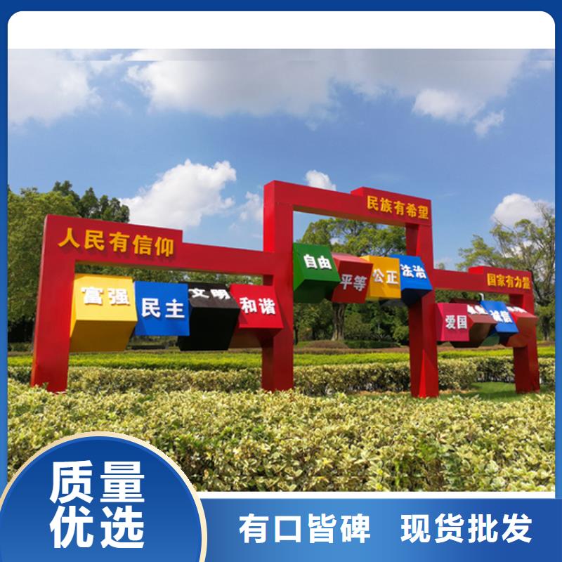 景区雕塑价值观标牌在线咨询