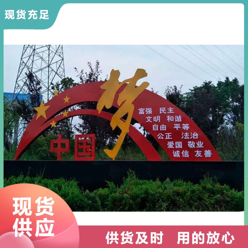 小区价值观标牌实力厂家