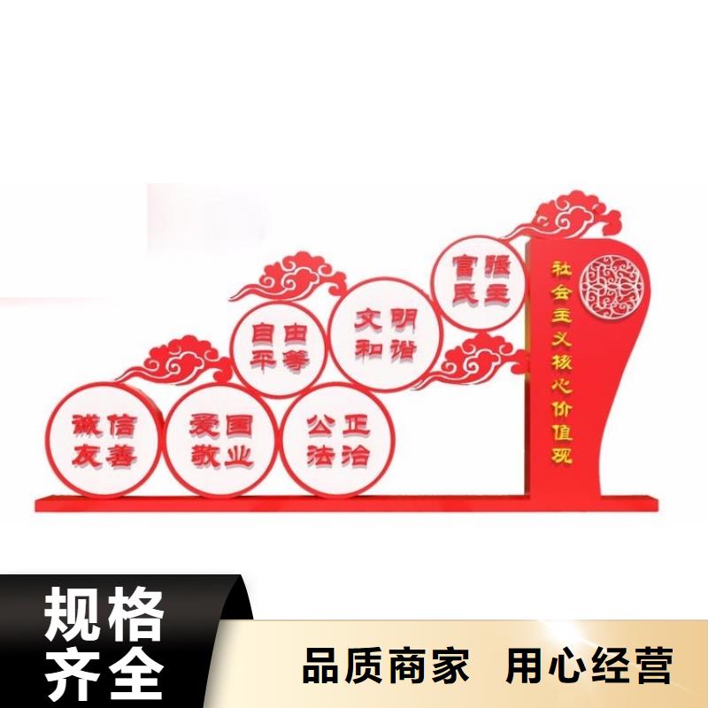 雕塑价值观标牌信赖
