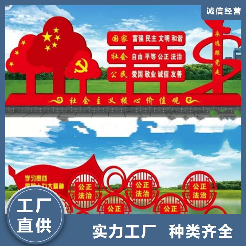大型户外价值观标牌质量可靠