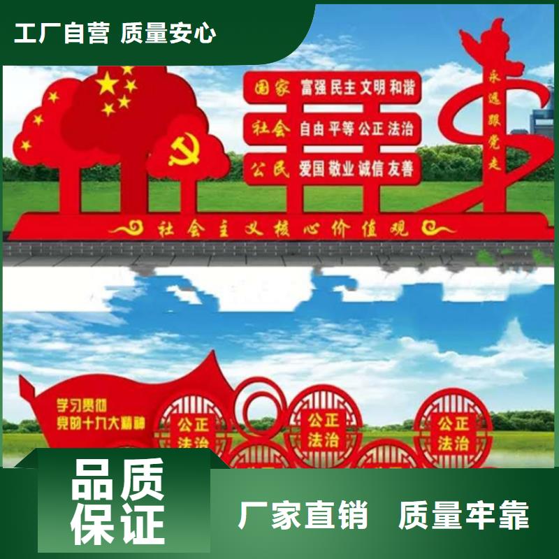 乡村价值观标识牌售后完善