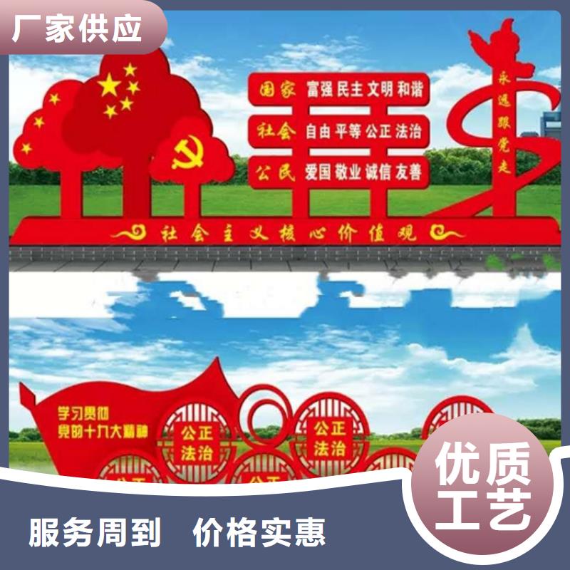 雕塑价值观标牌承诺守信