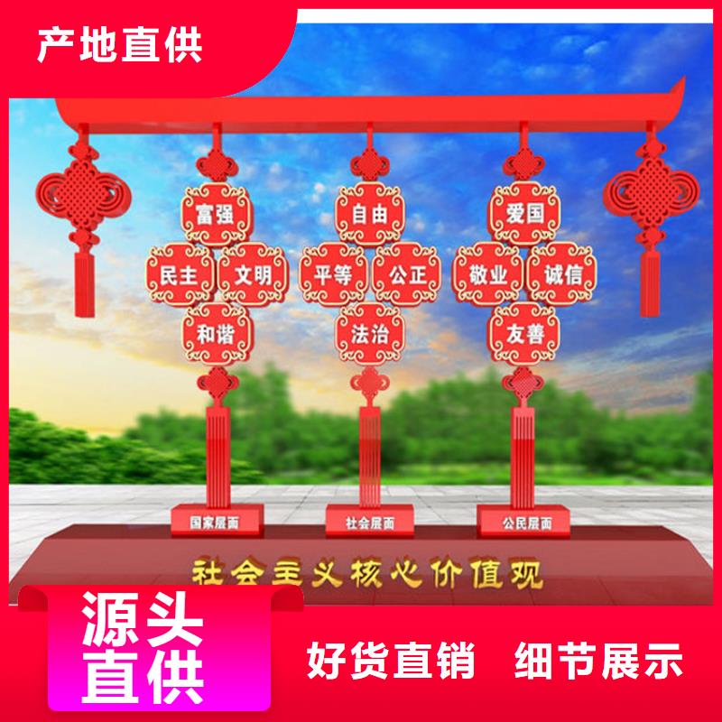 小区价值观标牌实力厂家