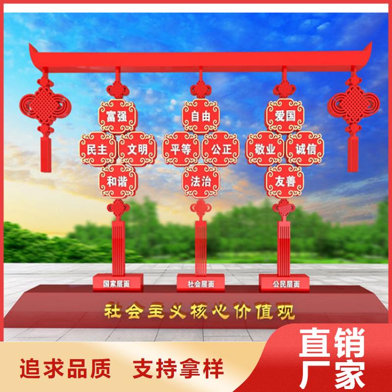 党建雕塑价值观标牌厂家