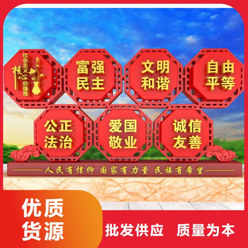 廊架价值观标牌雕塑10年经验