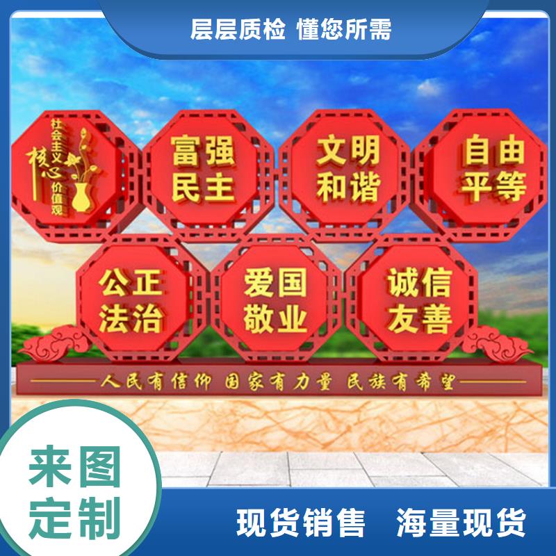 景区价值观标牌雕塑放心购买