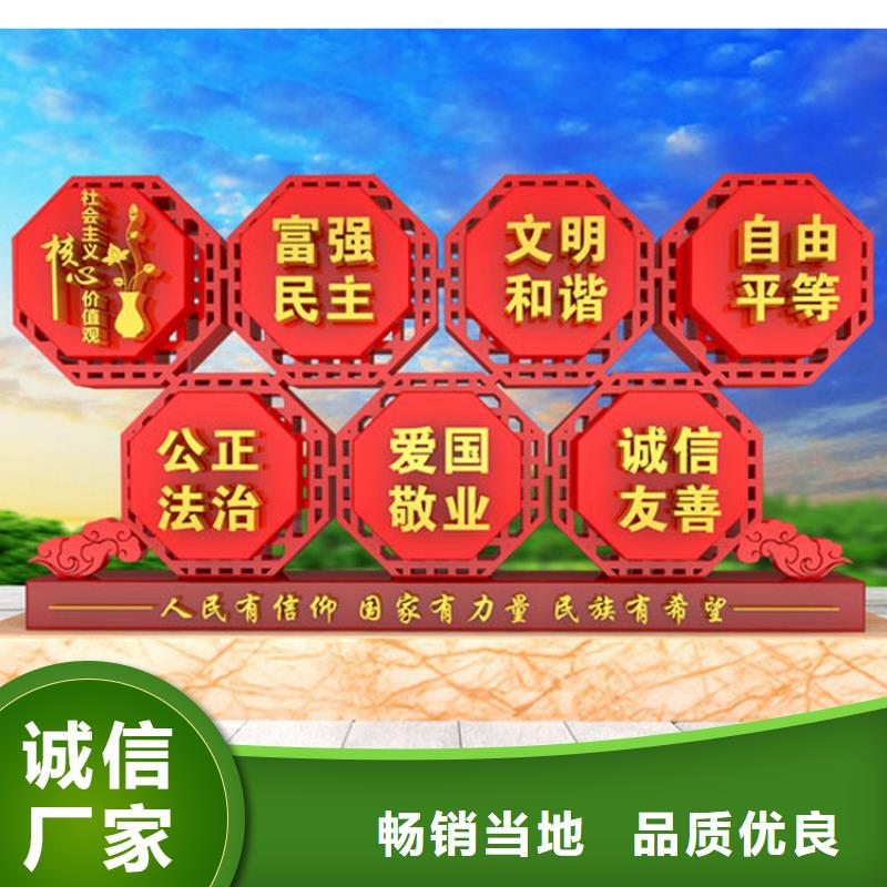 乡村振兴价值观标牌来图定制