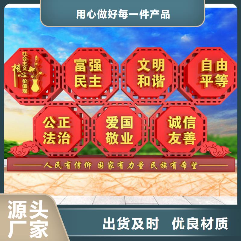 景观小品价值观标牌施工队伍