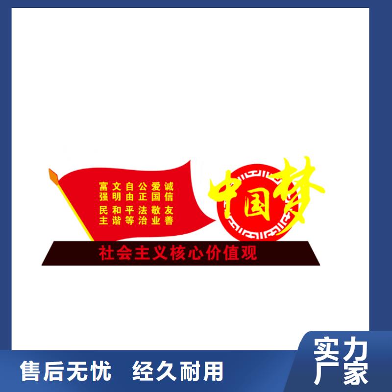 党建雕塑价值观标牌厂家