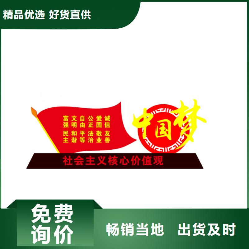 价值观标牌雕塑厂家